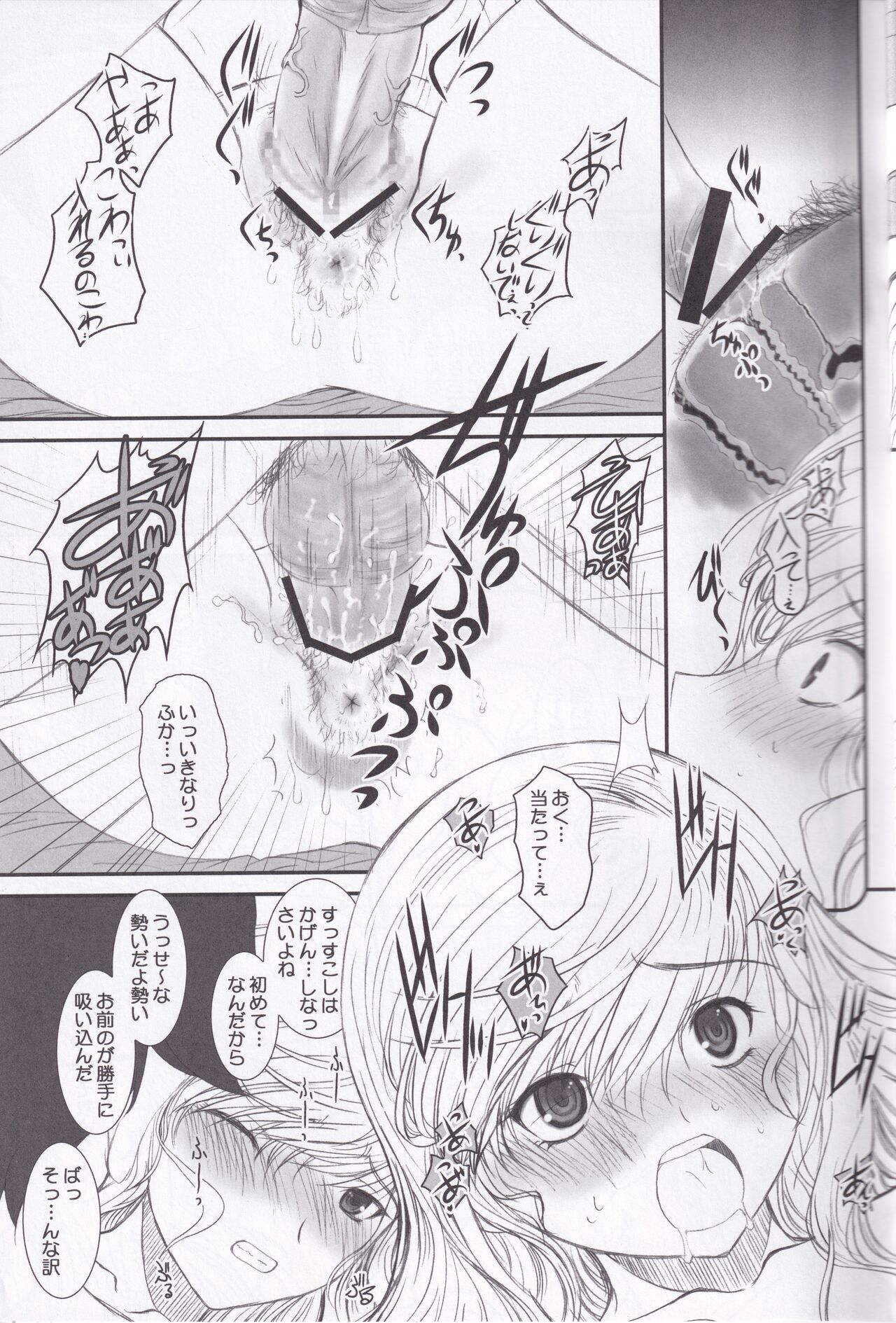 Unlimited Lovers Works. page 8 full