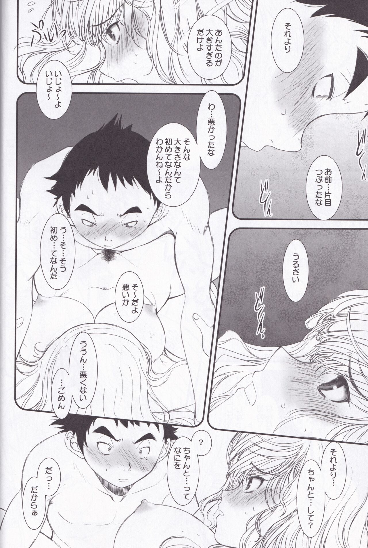 Unlimited Lovers Works. page 9 full