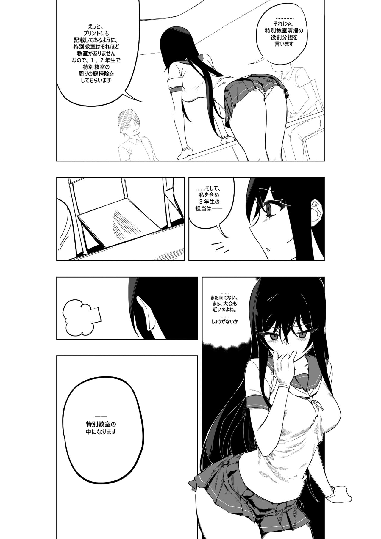 Mahou Shoujo Western Girls Comic 7-wa zenpen page 3 full