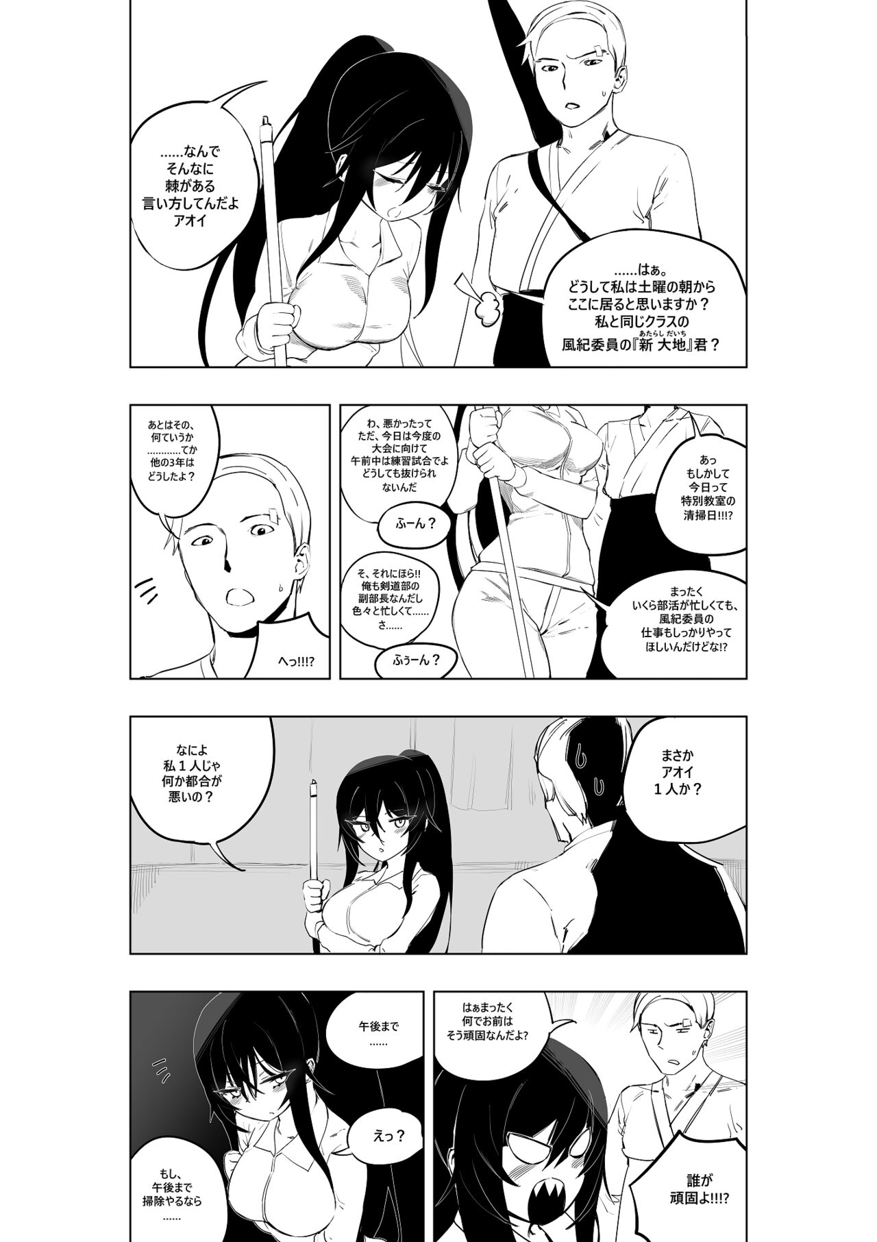 Mahou Shoujo Western Girls Comic 7-wa zenpen page 6 full