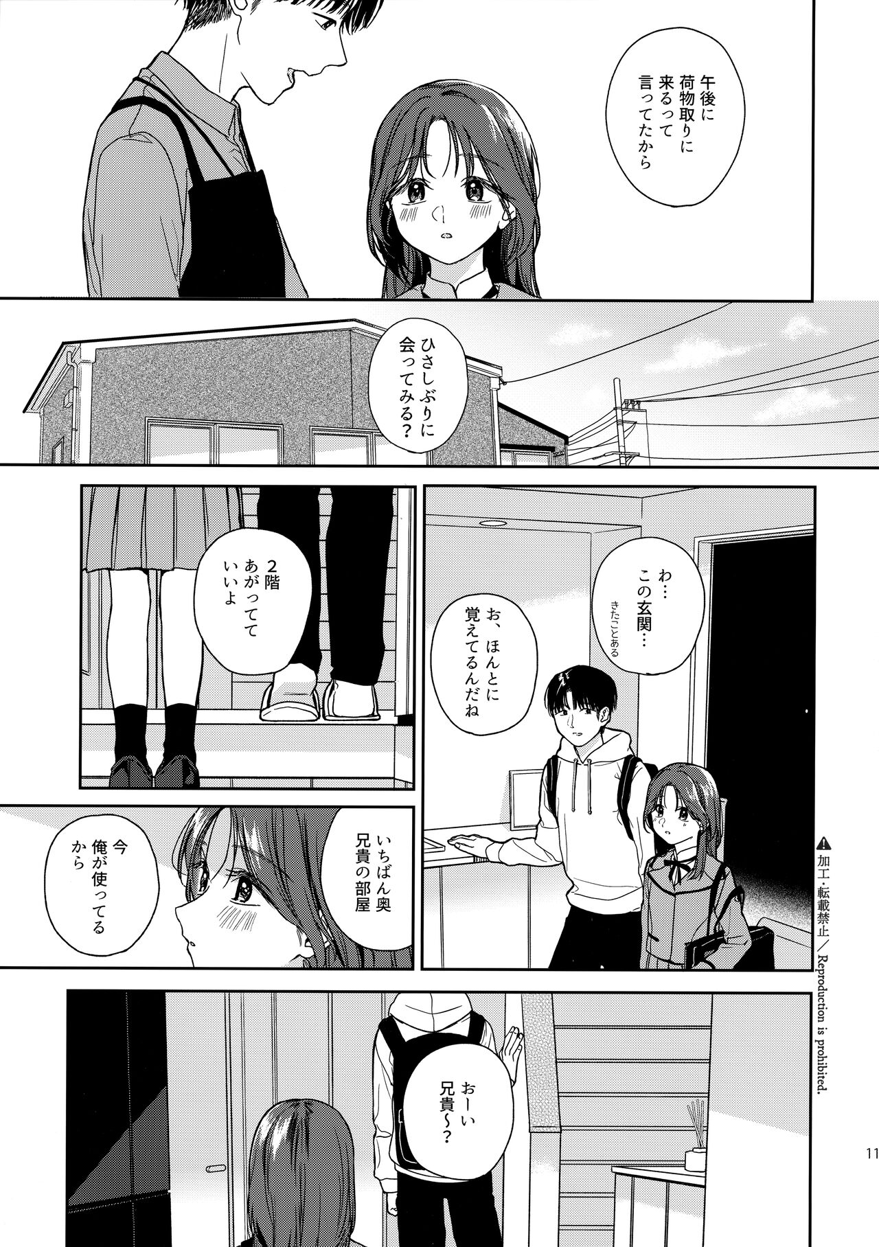 Karisome no Hito page 10 full