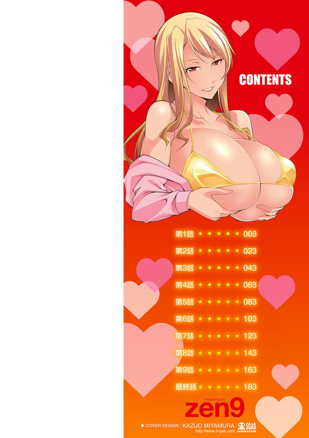 Kuro Gal Hajimemashita ~Gal to Ieba Seikoussho~ page 2 full