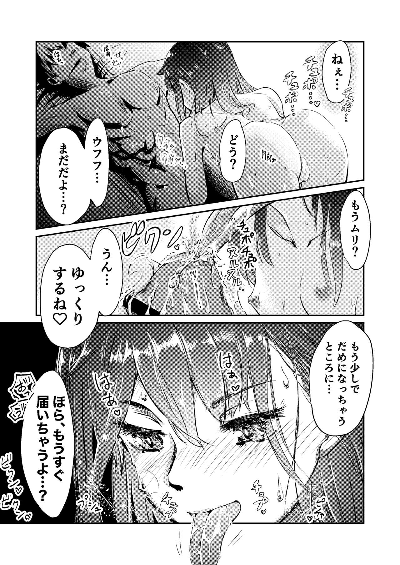 Shita no Nagaai Onnanoko ni, Chinchin o Hitasura Kimochiyoku Sarechau Hon. page 3 full