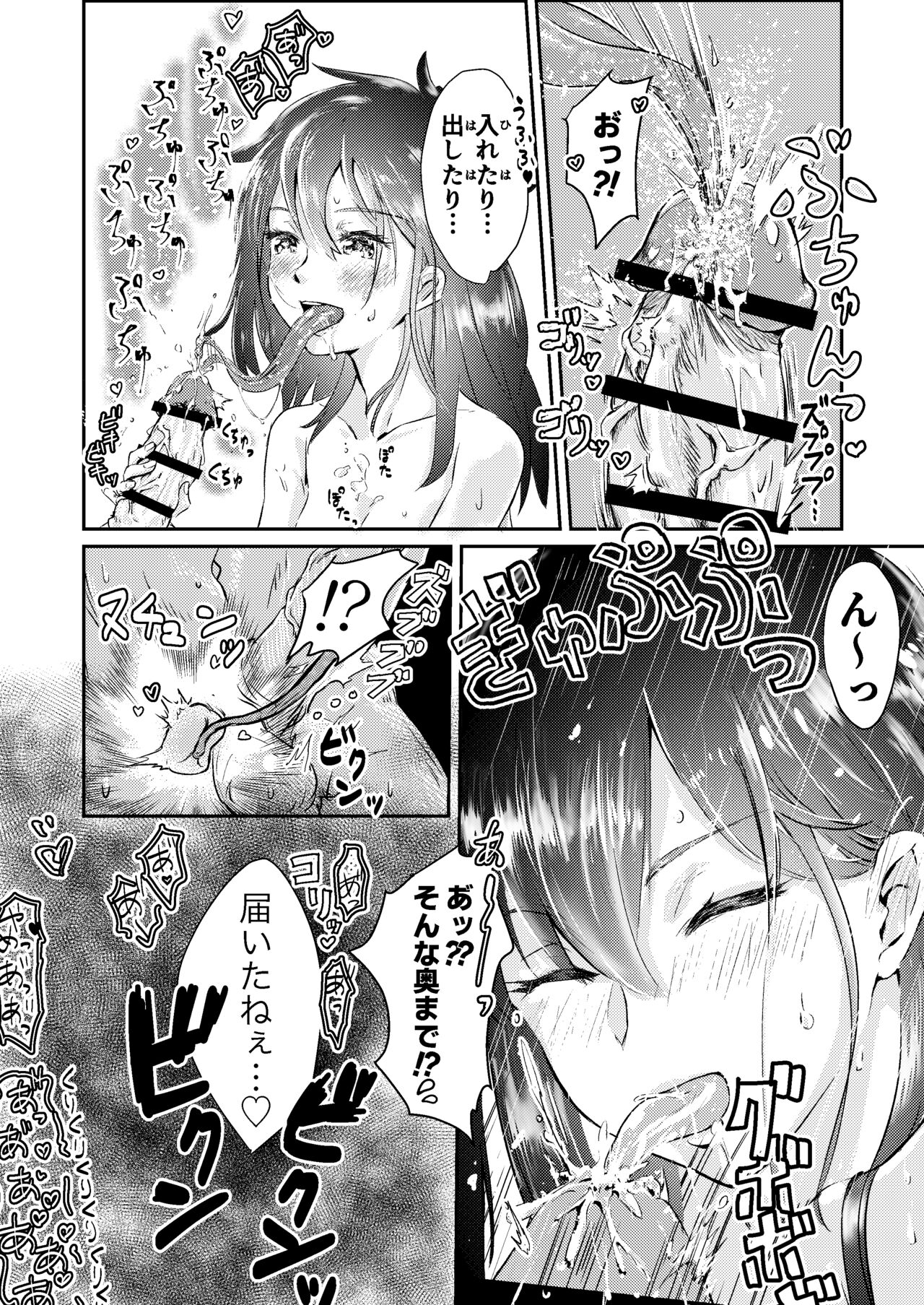 Shita no Nagaai Onnanoko ni, Chinchin o Hitasura Kimochiyoku Sarechau Hon. page 6 full