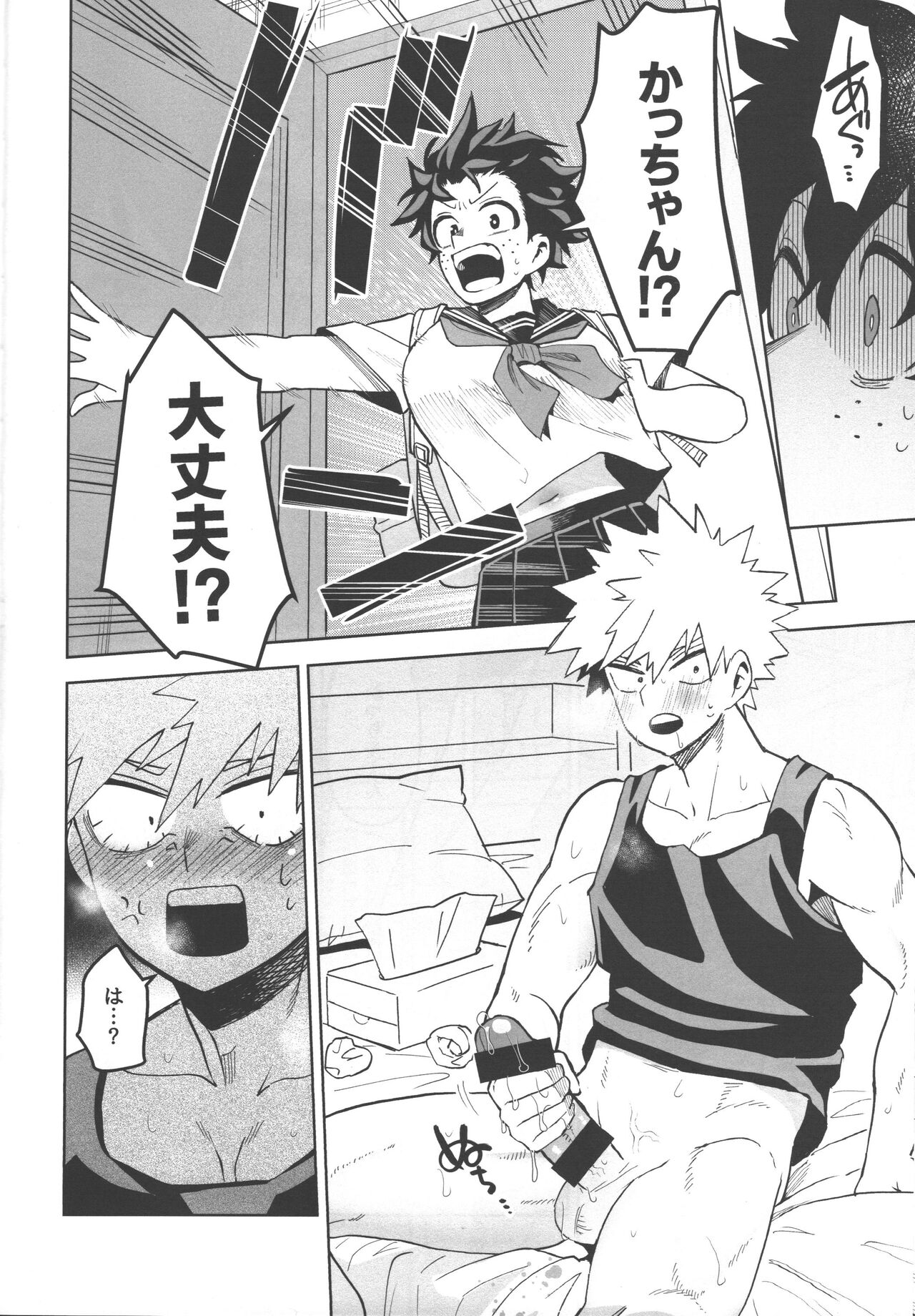 Onegai ga Arimasu! page 10 full