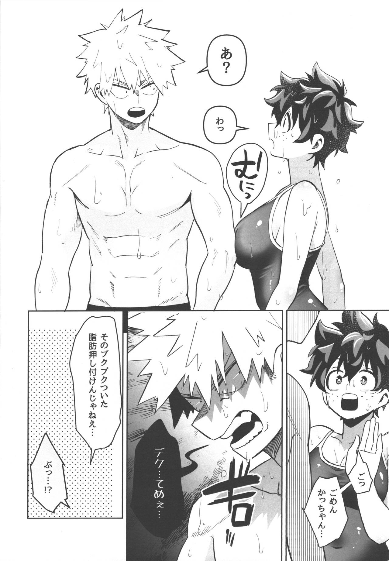 Onegai ga Arimasu! page 4 full