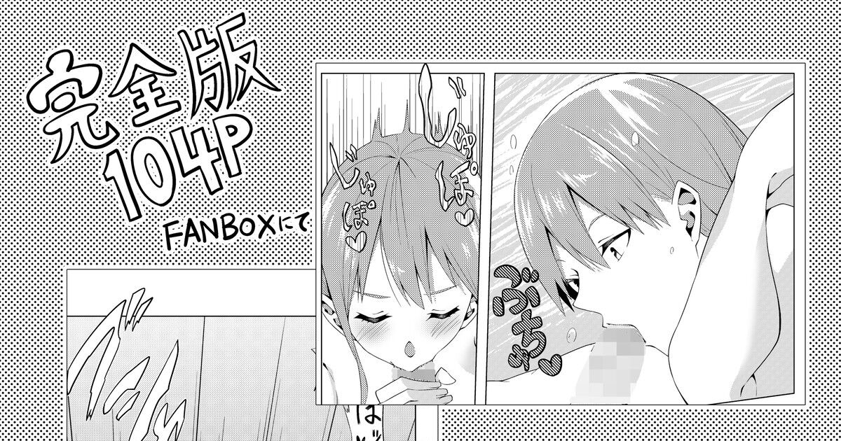 Nakano Shimai wa Hamete Kuru 4 page 1 full