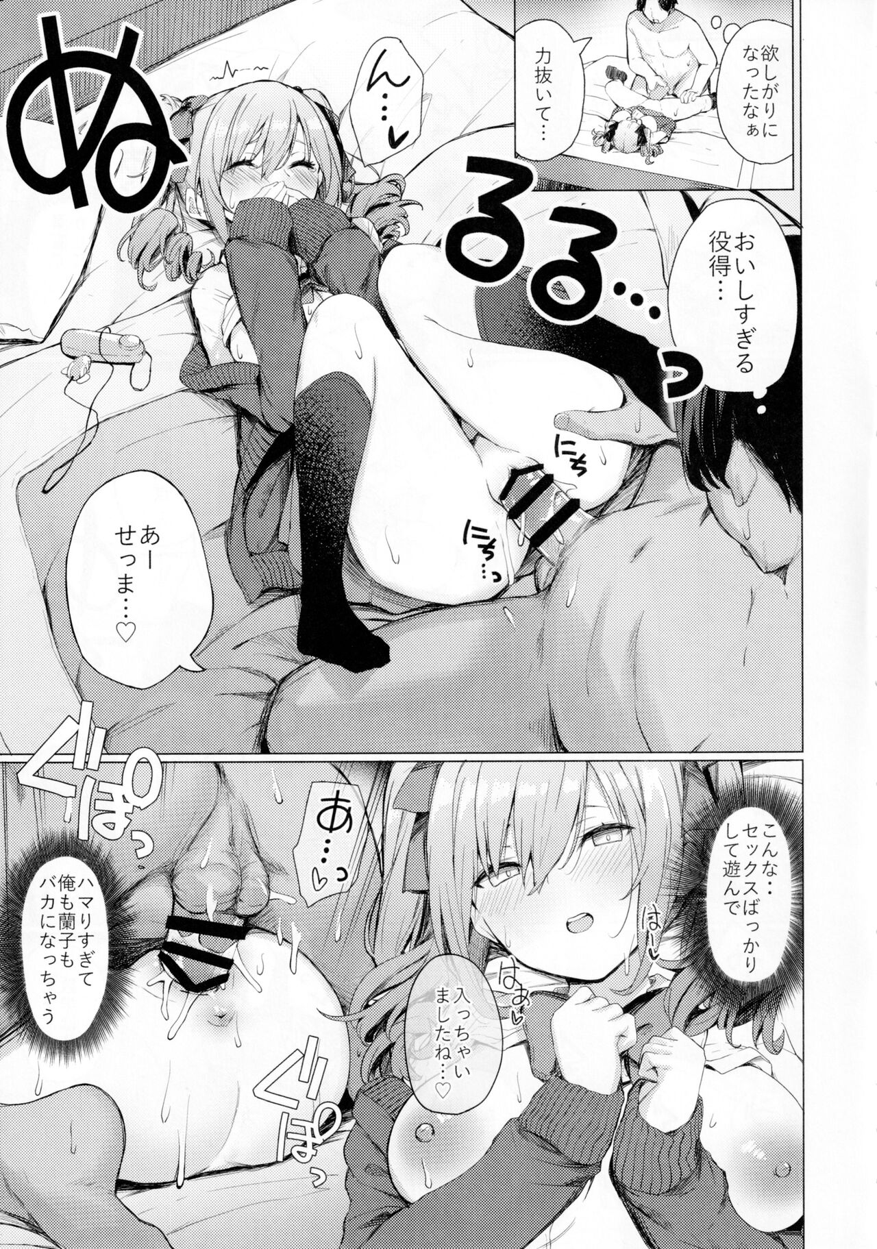 Bunkei Jogakusei no Seiyoku ga Tsuyosugite Komaru Hon page 10 full