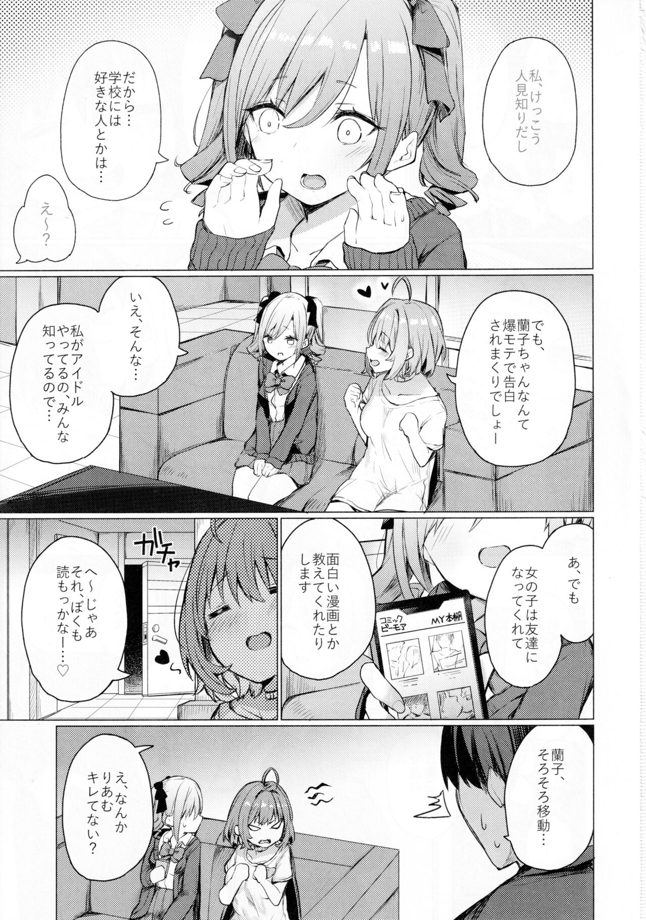 Bunkei Jogakusei no Seiyoku ga Tsuyosugite Komaru Hon page 2 full