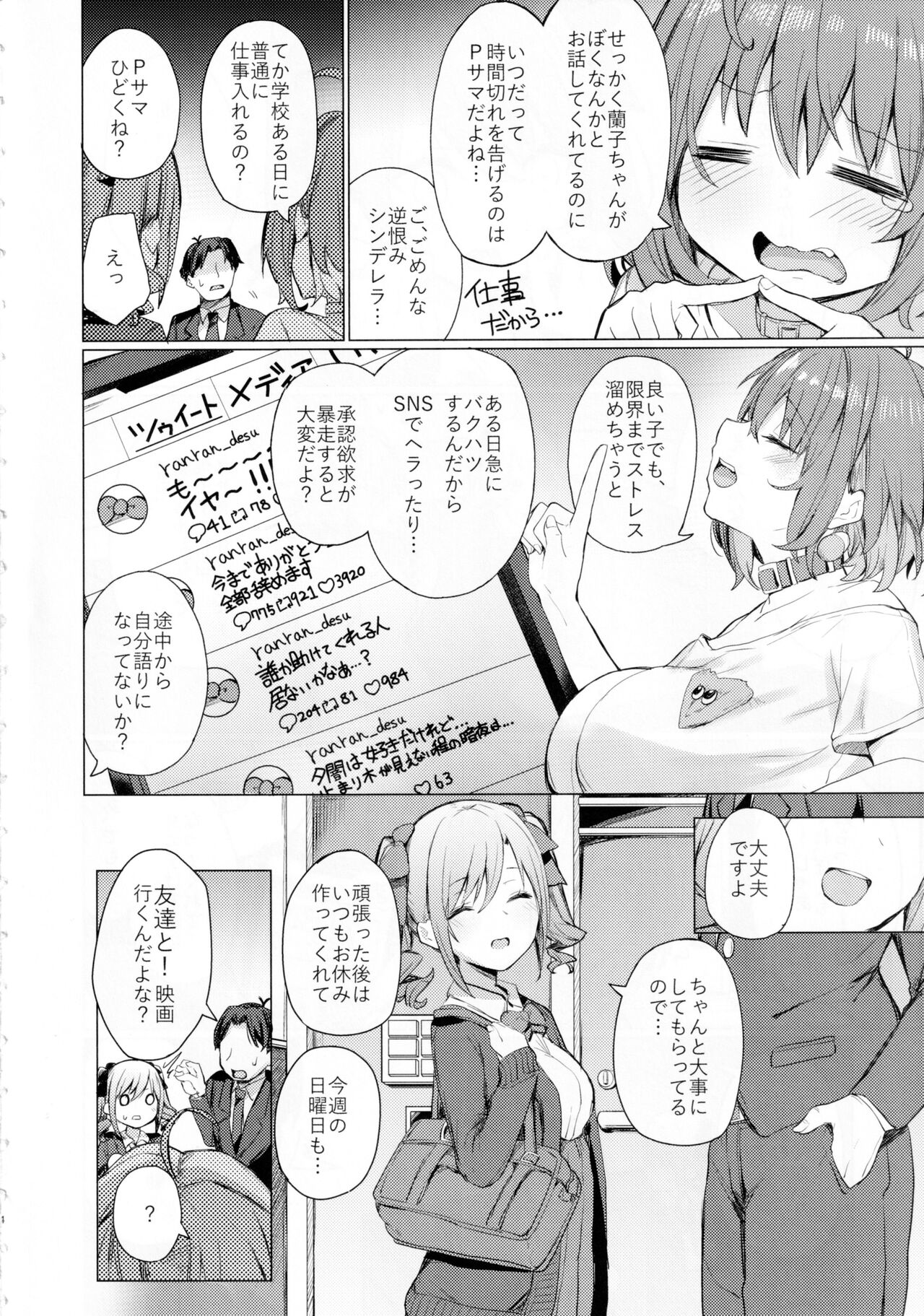 Bunkei Jogakusei no Seiyoku ga Tsuyosugite Komaru Hon page 3 full
