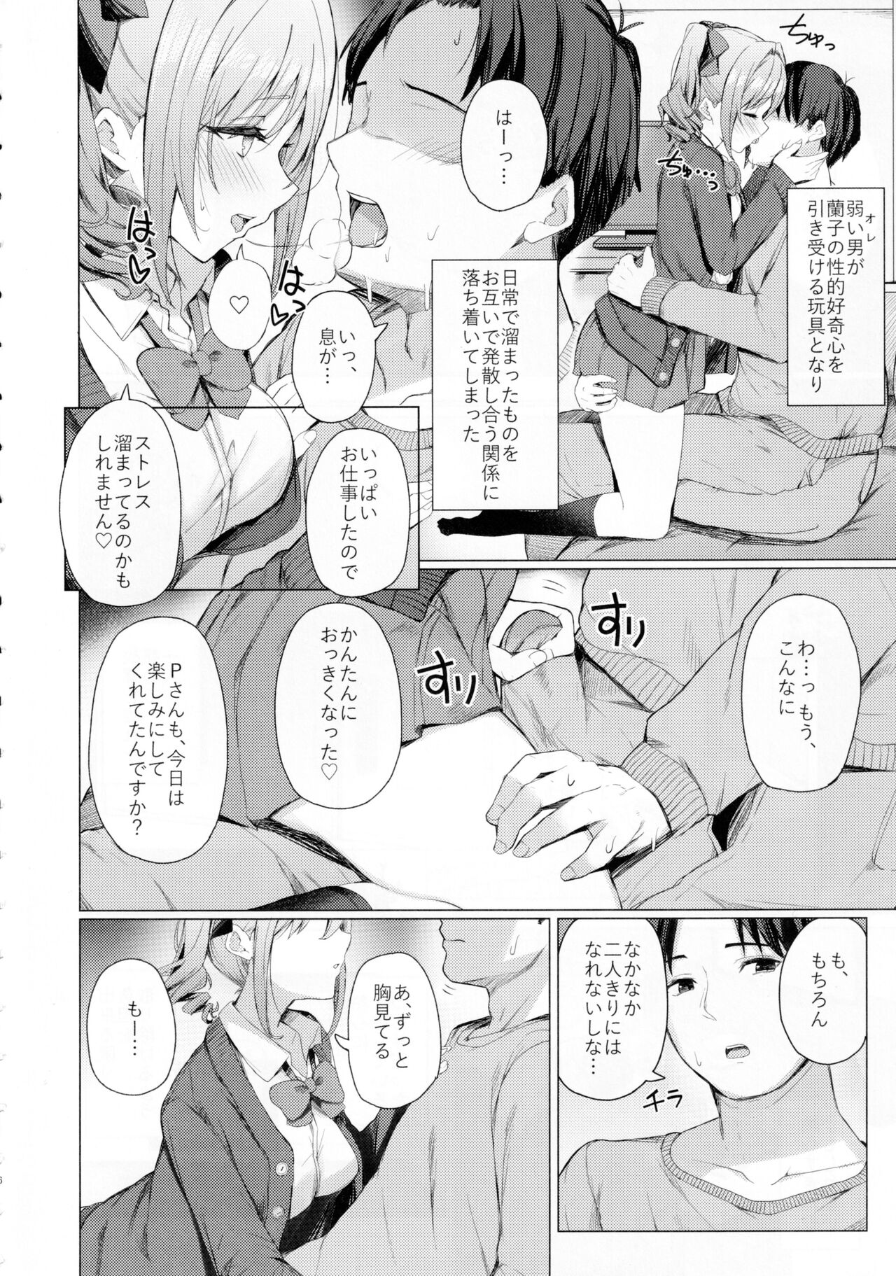 Bunkei Jogakusei no Seiyoku ga Tsuyosugite Komaru Hon page 5 full