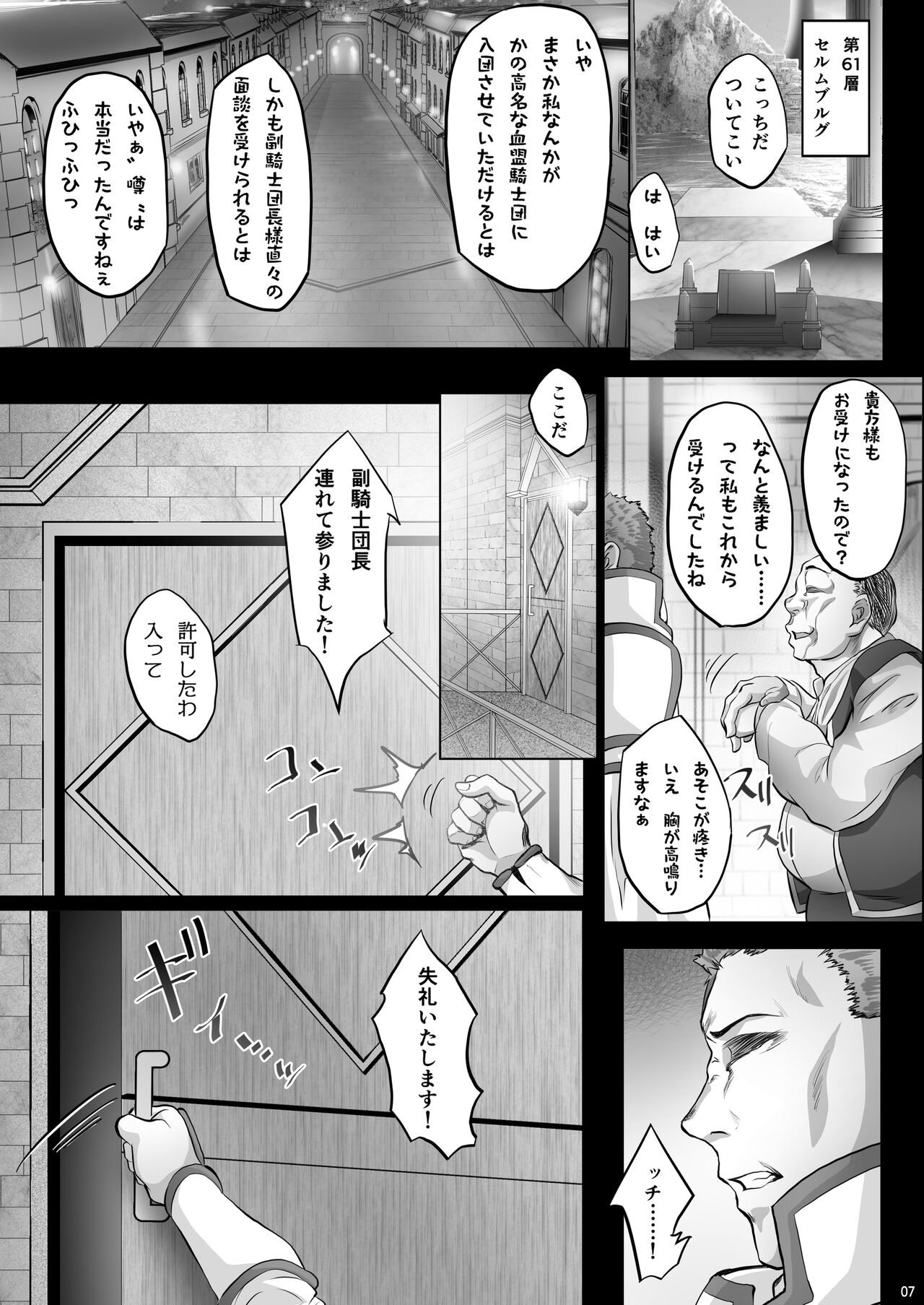Asunama 9 page 6 full