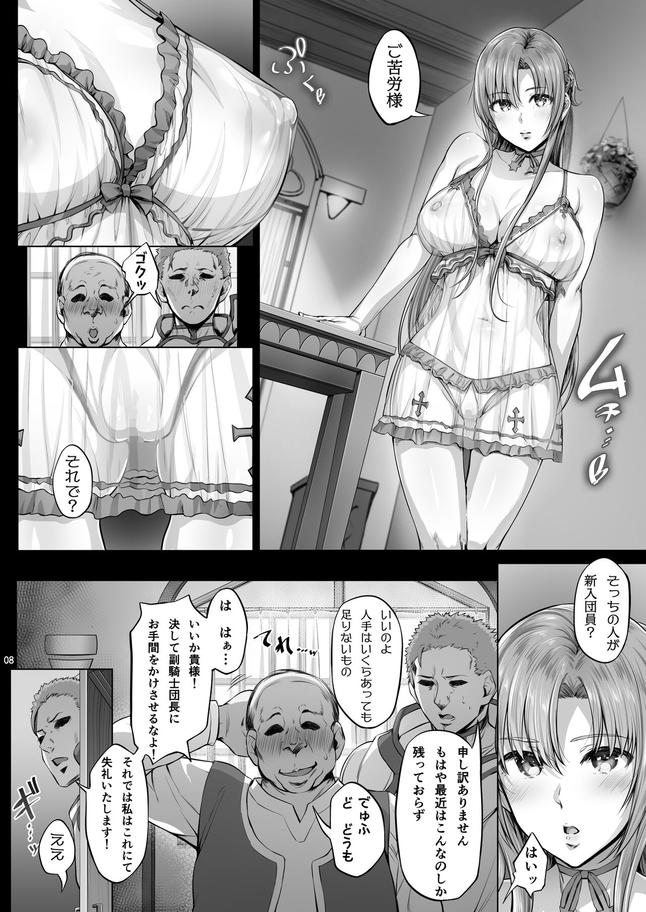 Asunama 9 page 7 full