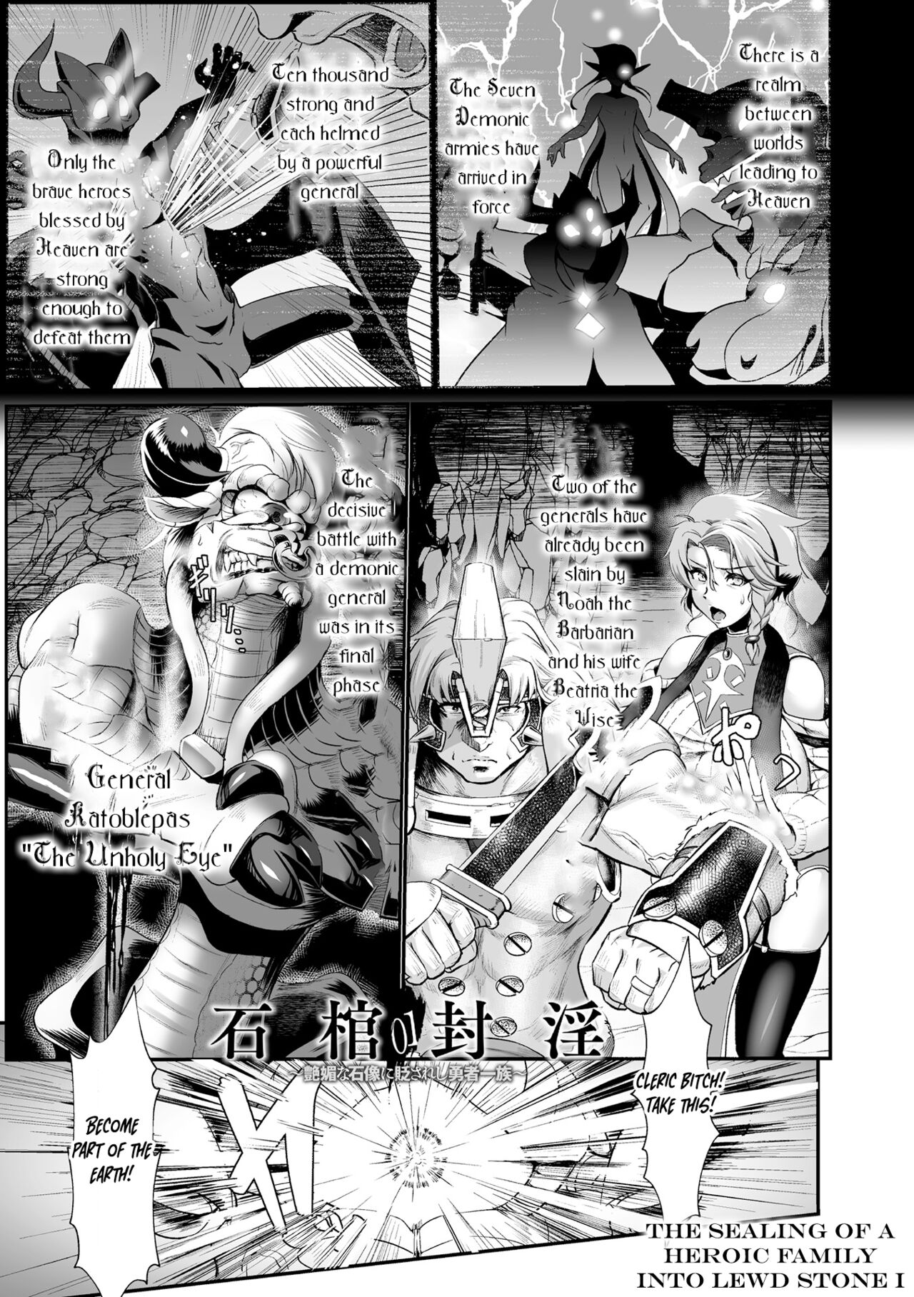 Sekkan Fuuin ~Enbi na Sekizou ni Otosareshi Yuusha Ichizoku~ |   The Heroic Family Sealed in Lewd Stone page 3 full