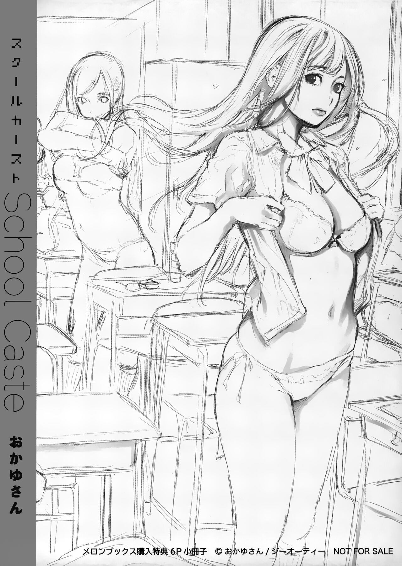 School Caste Melonbooks Kounyu Tokuten 6P Shousasshi page 6 full