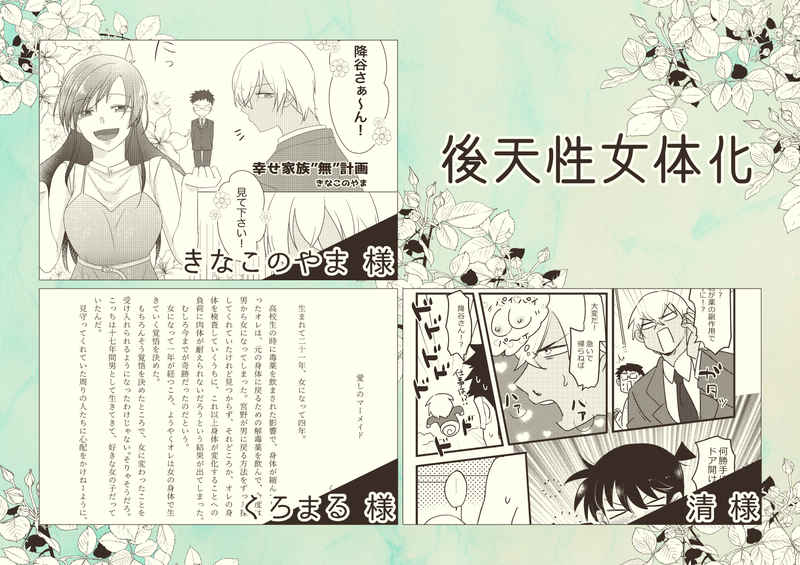 Melty Honey Lemontea page 4 full