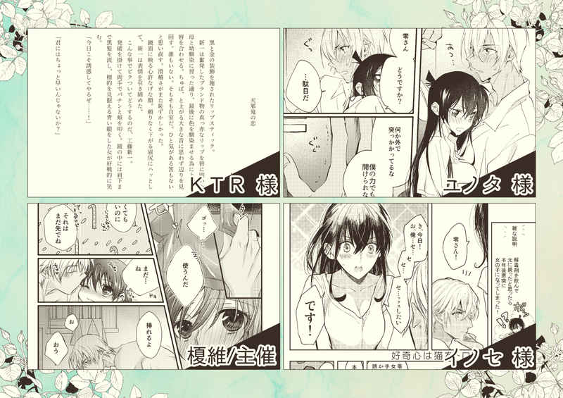 Melty Honey Lemontea page 5 full