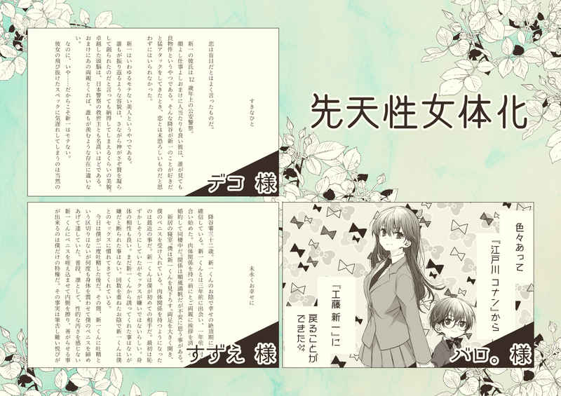 Melty Honey Lemontea page 6 full