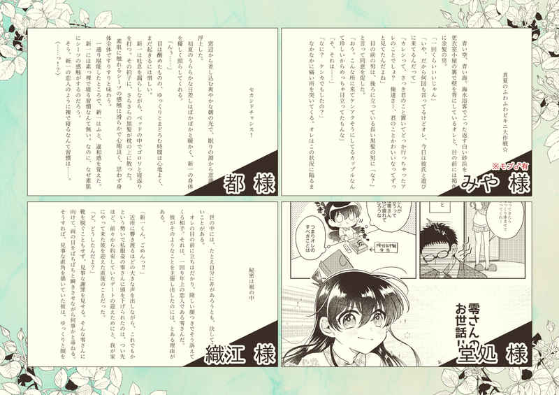 Melty Honey Lemontea page 7 full