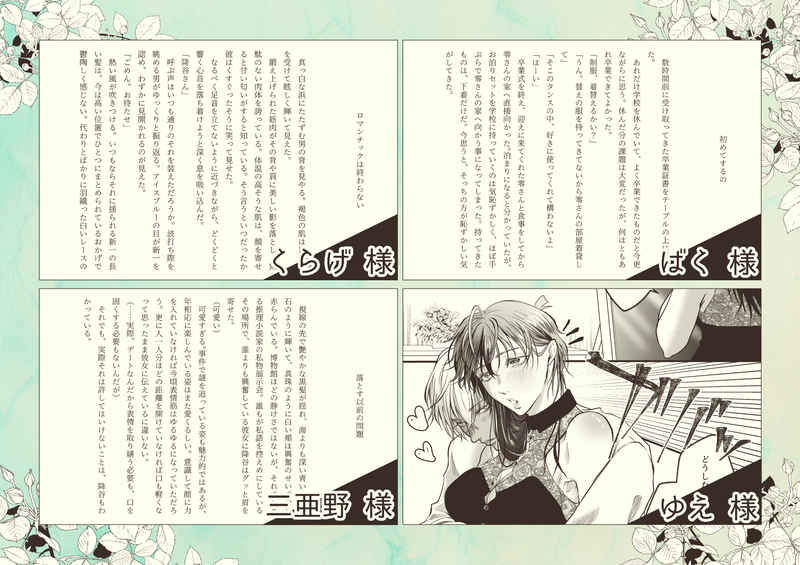 Melty Honey Lemontea page 8 full