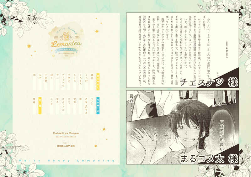 Melty Honey Lemontea page 9 full