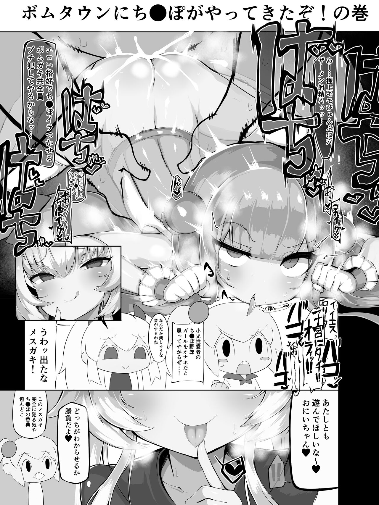 SPERM BLOCKER page 3 full