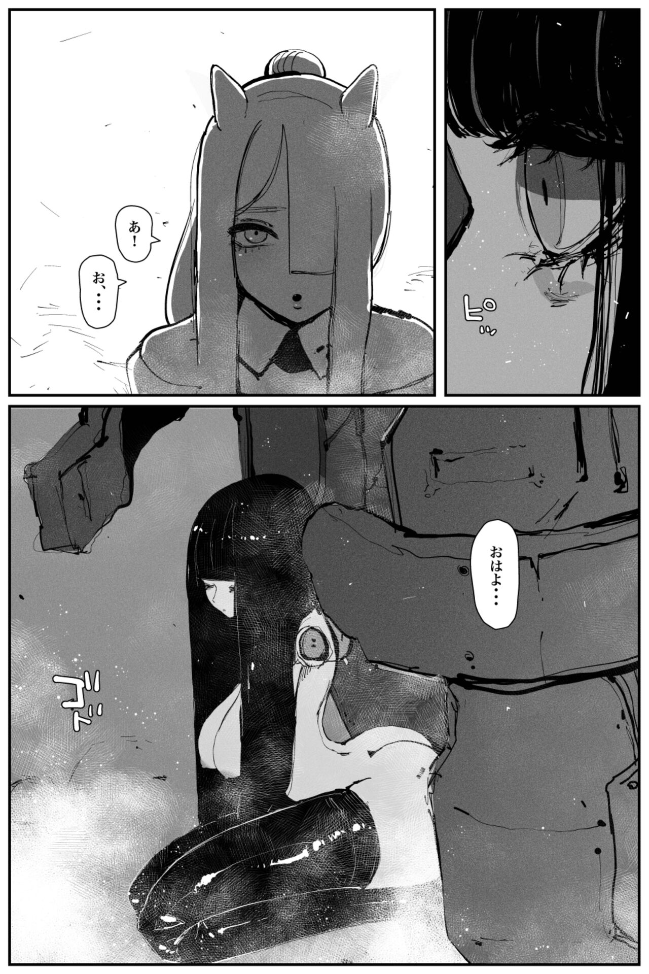 Uncontrolled -Semen Jelly no Kajou Touyo wa Kiken desu!- page 5 full