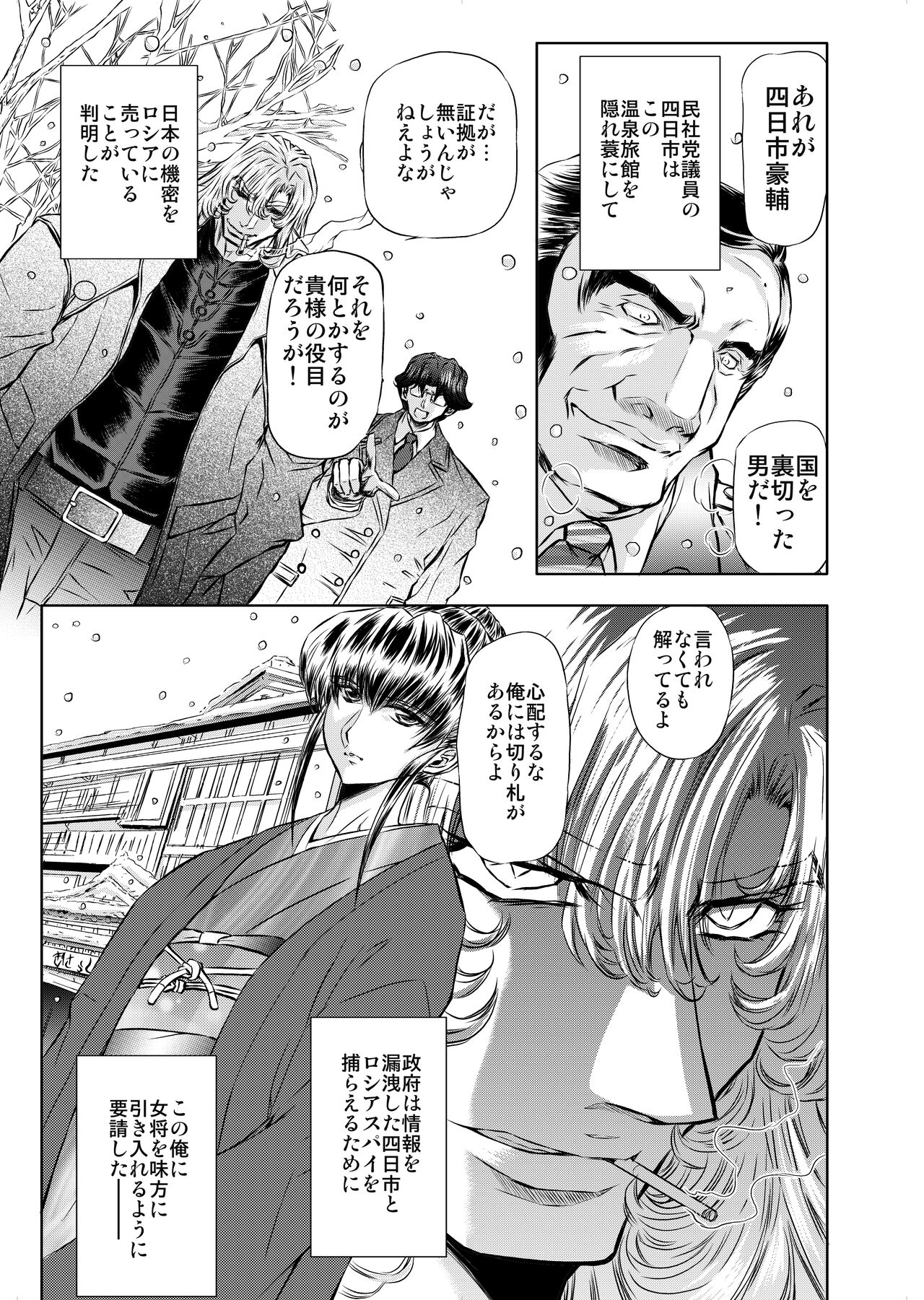 Target 05 page 4 full