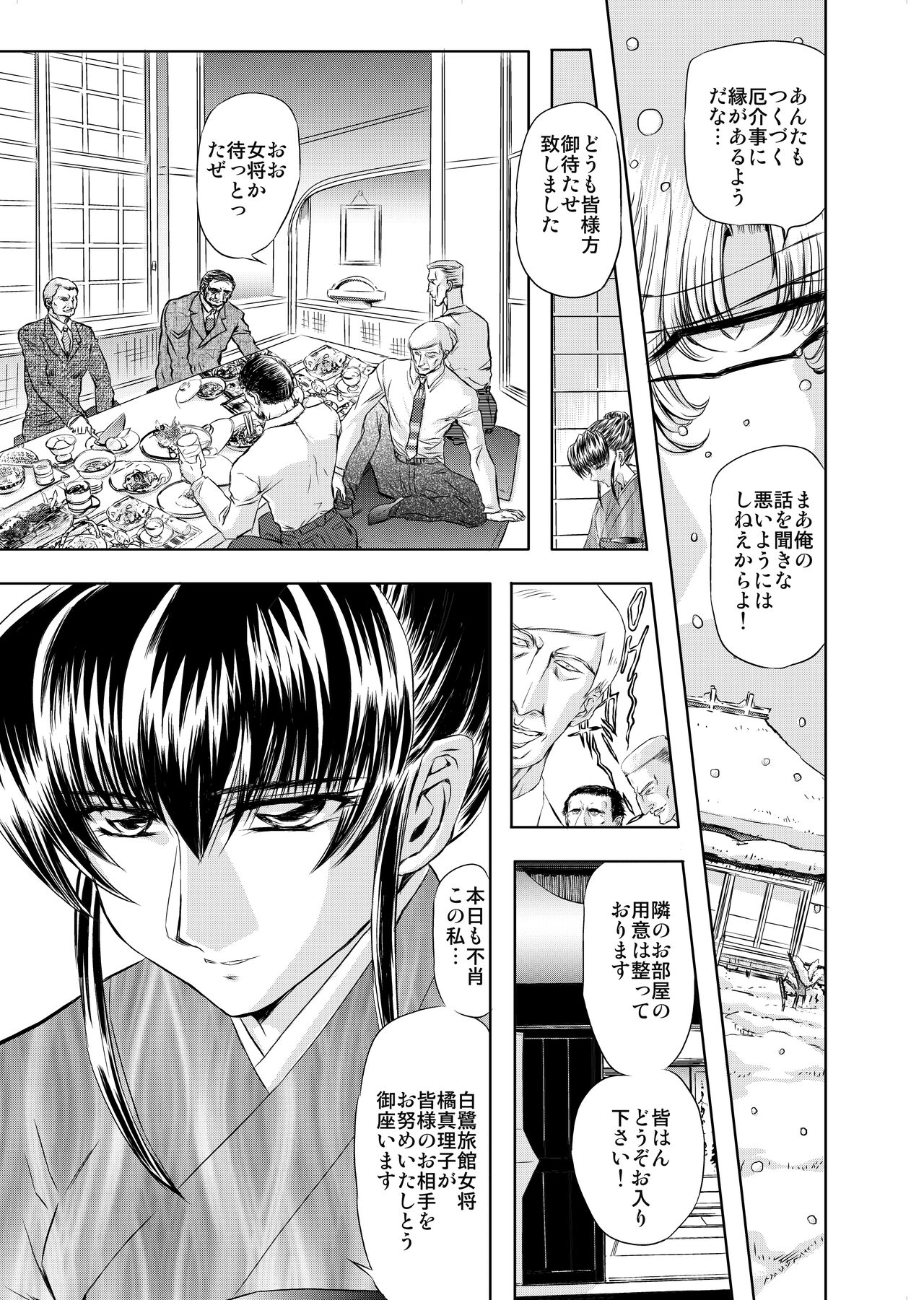 Target 05 page 7 full