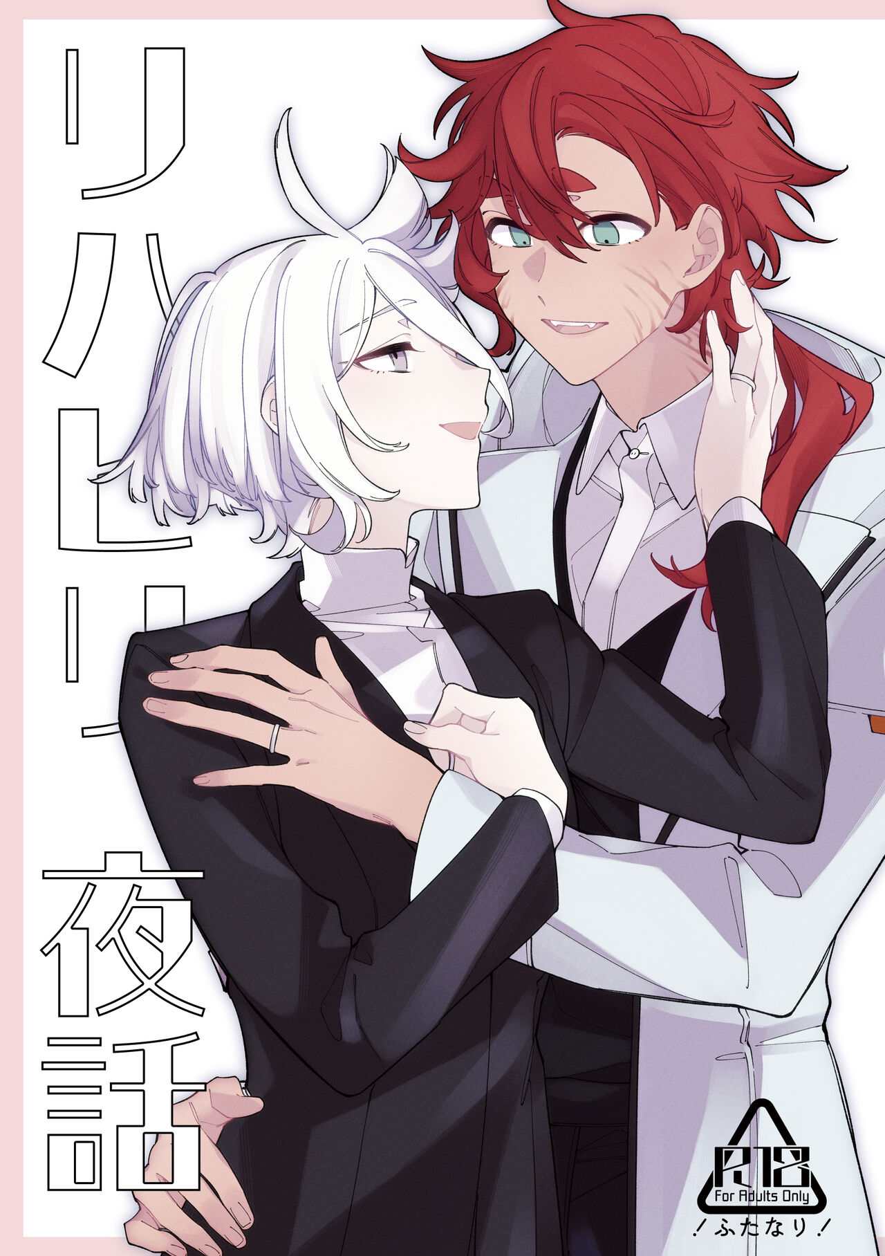 Rehabili Yawa page 1 full