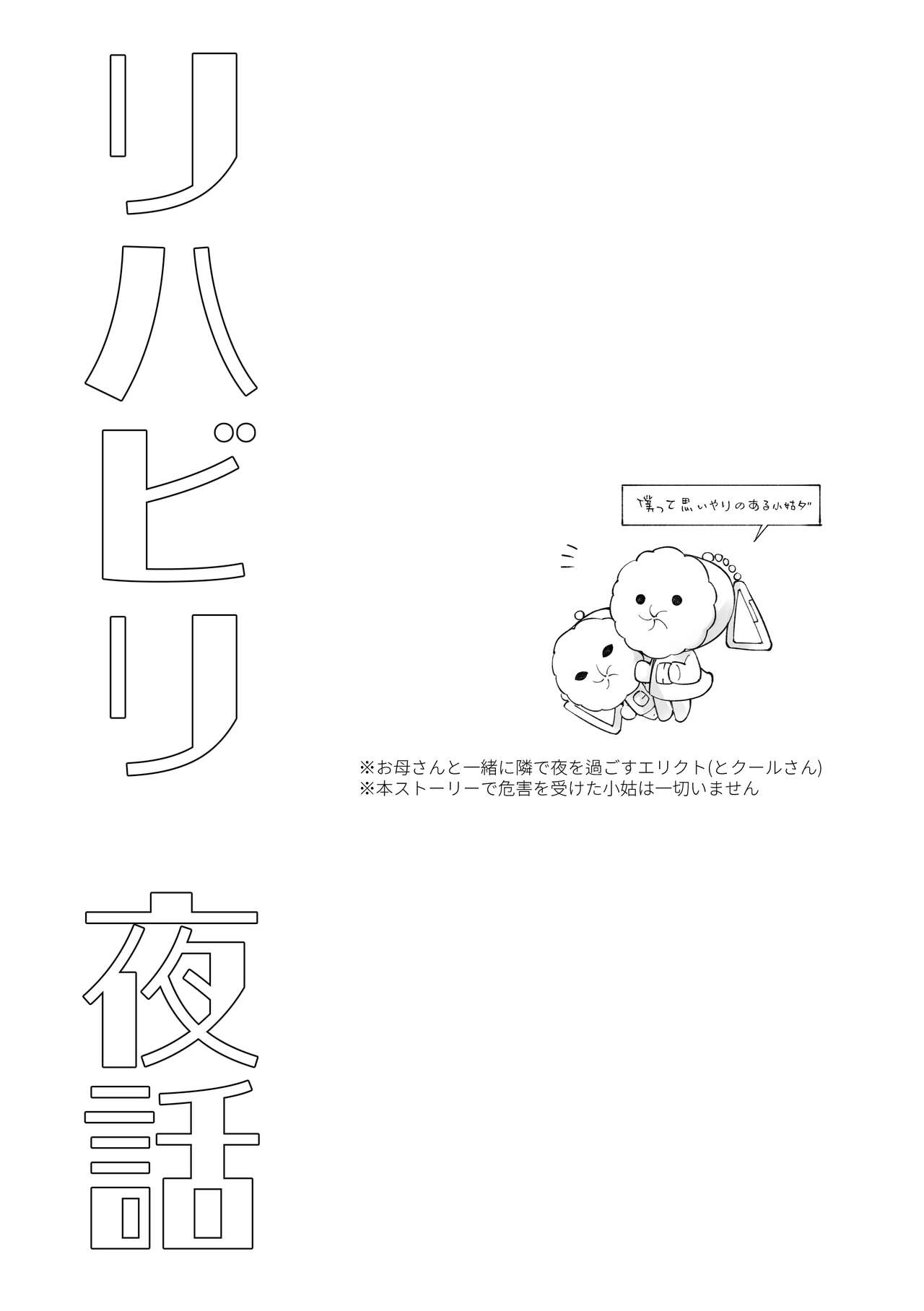 Rehabili Yawa page 4 full