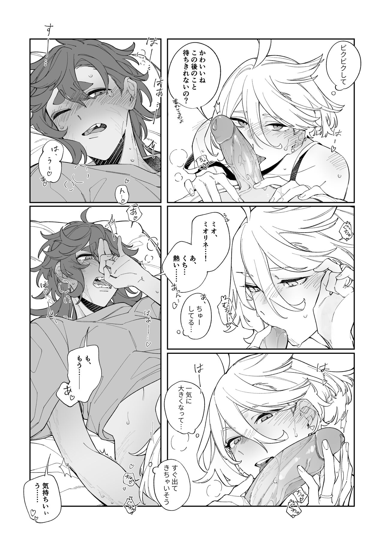 Rehabili Yawa page 9 full