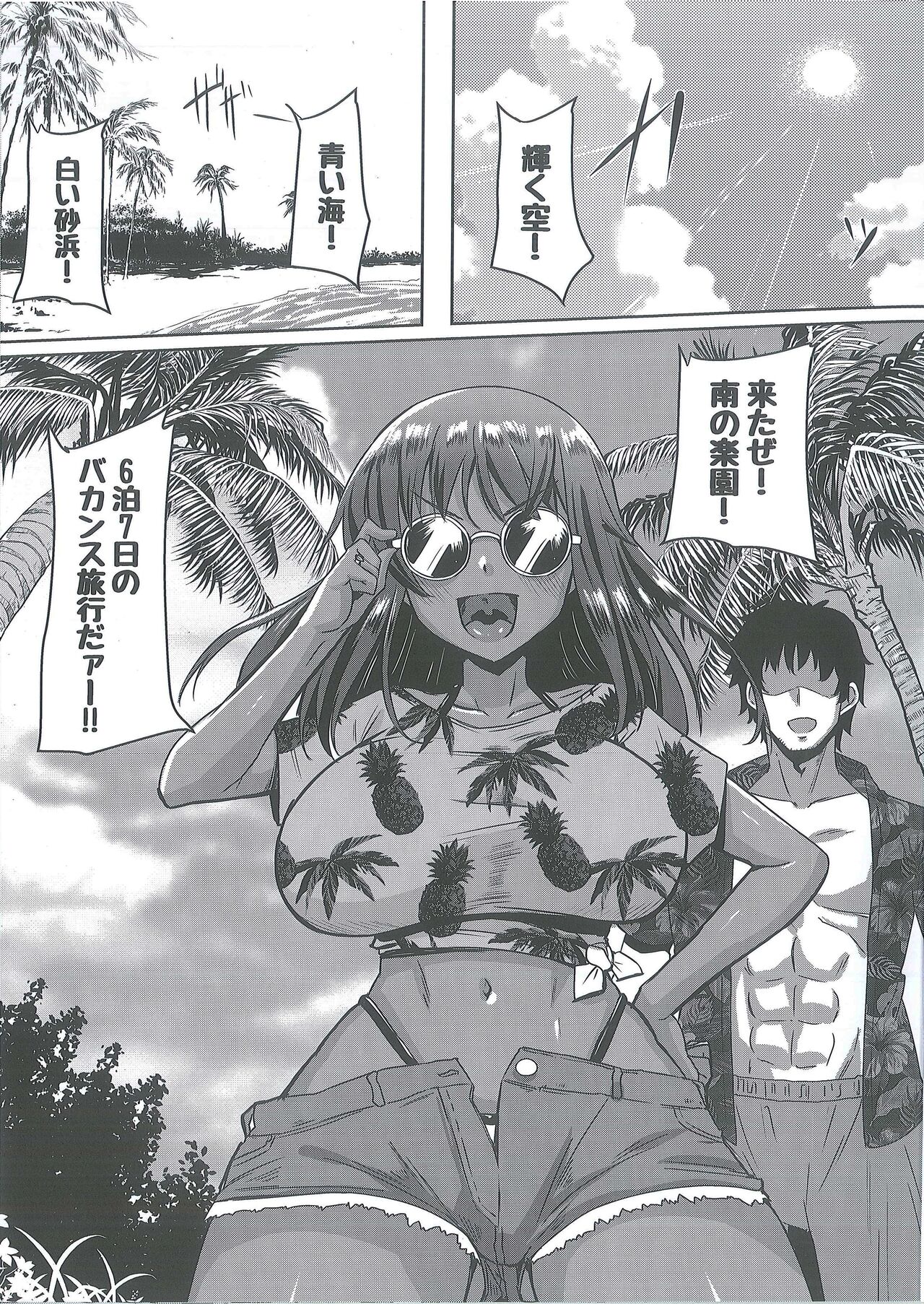 Sita Love 3 page 2 full