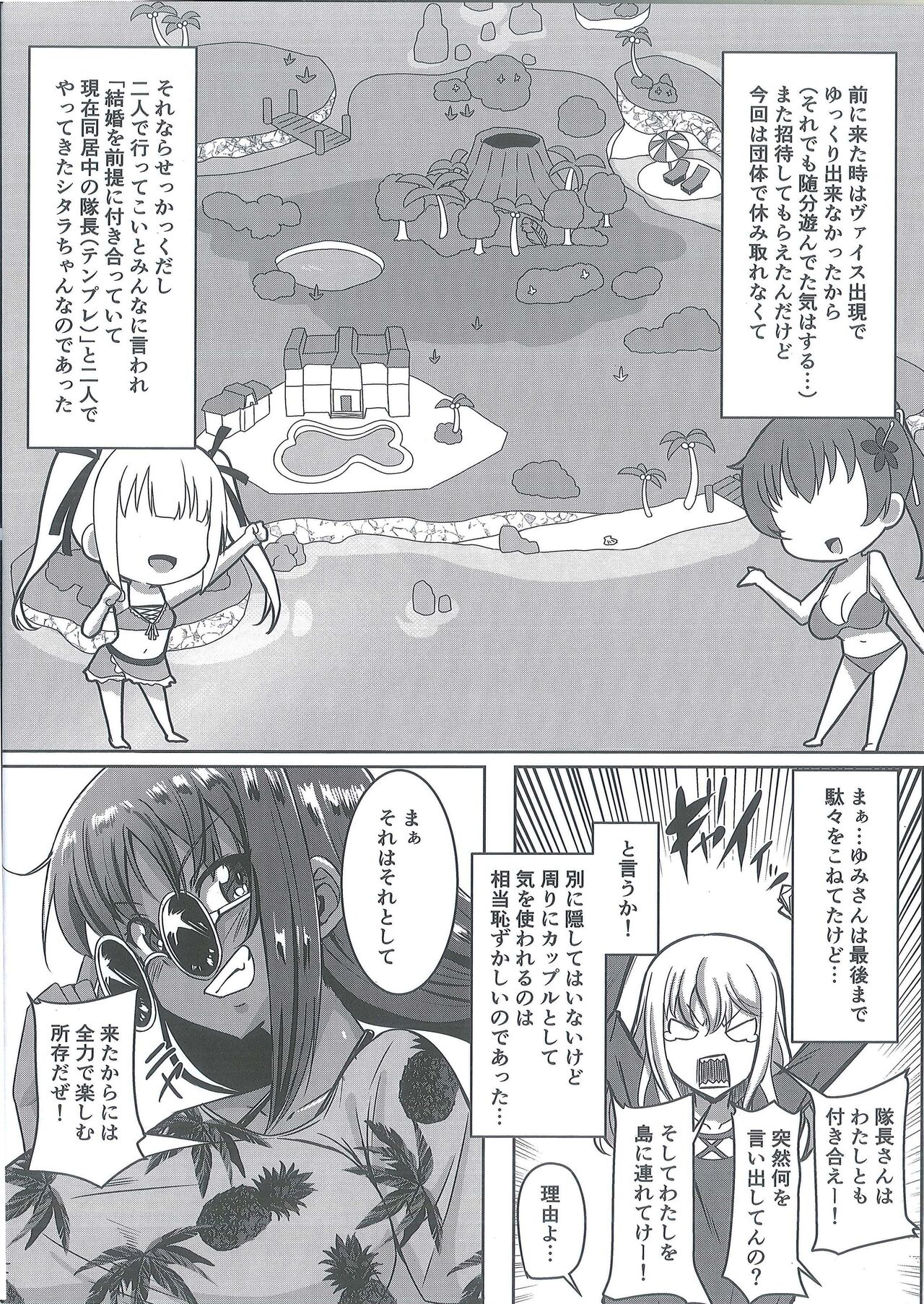 Sita Love 3 page 3 full