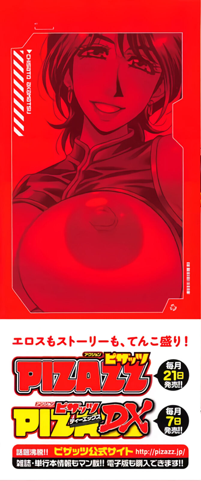 Ero Sukebe Power! E.S.P.! Vol.2 page 2 full