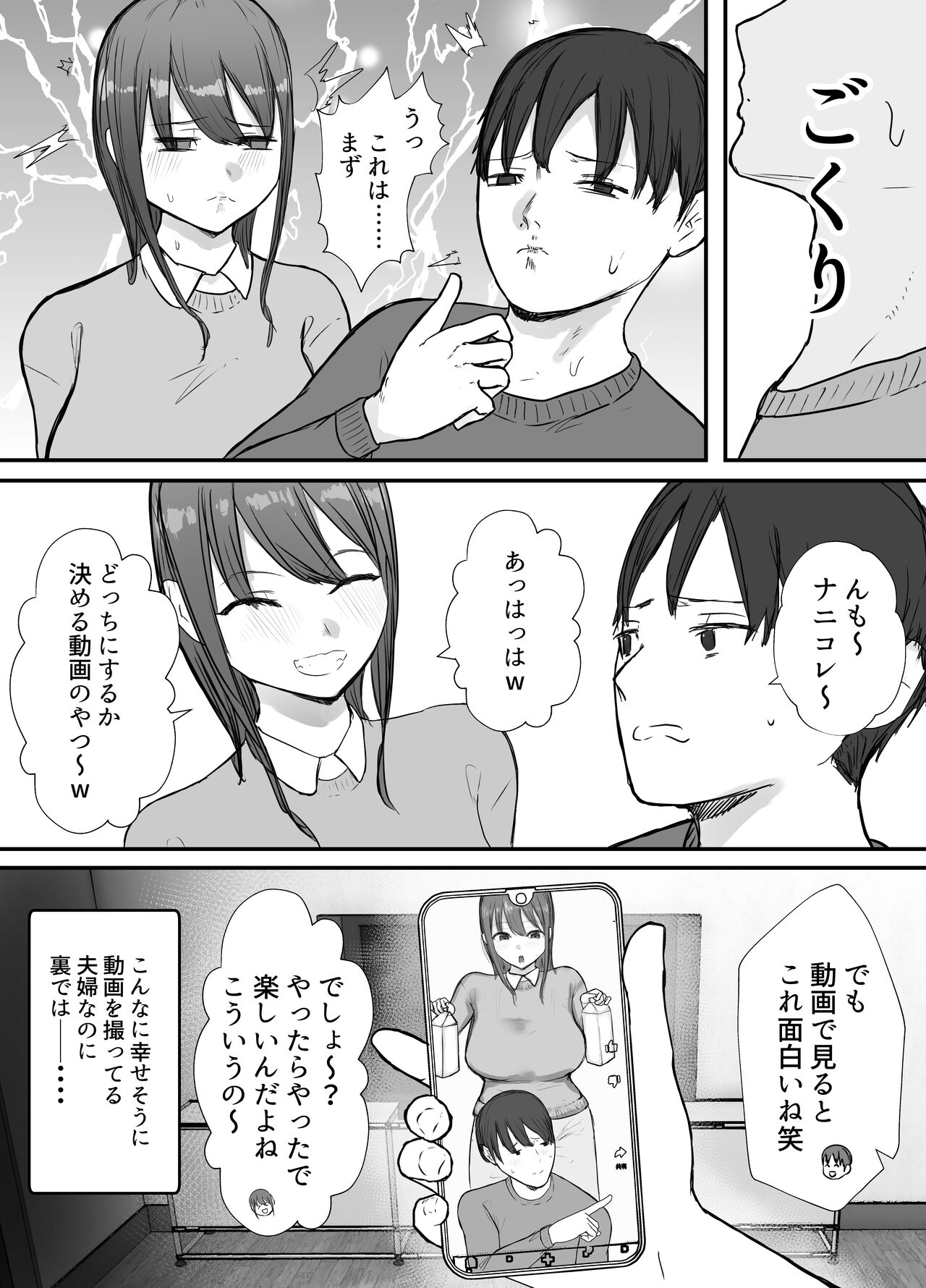 Netorase no Koukai tte Osoi Mitai yo 2 page 5 full
