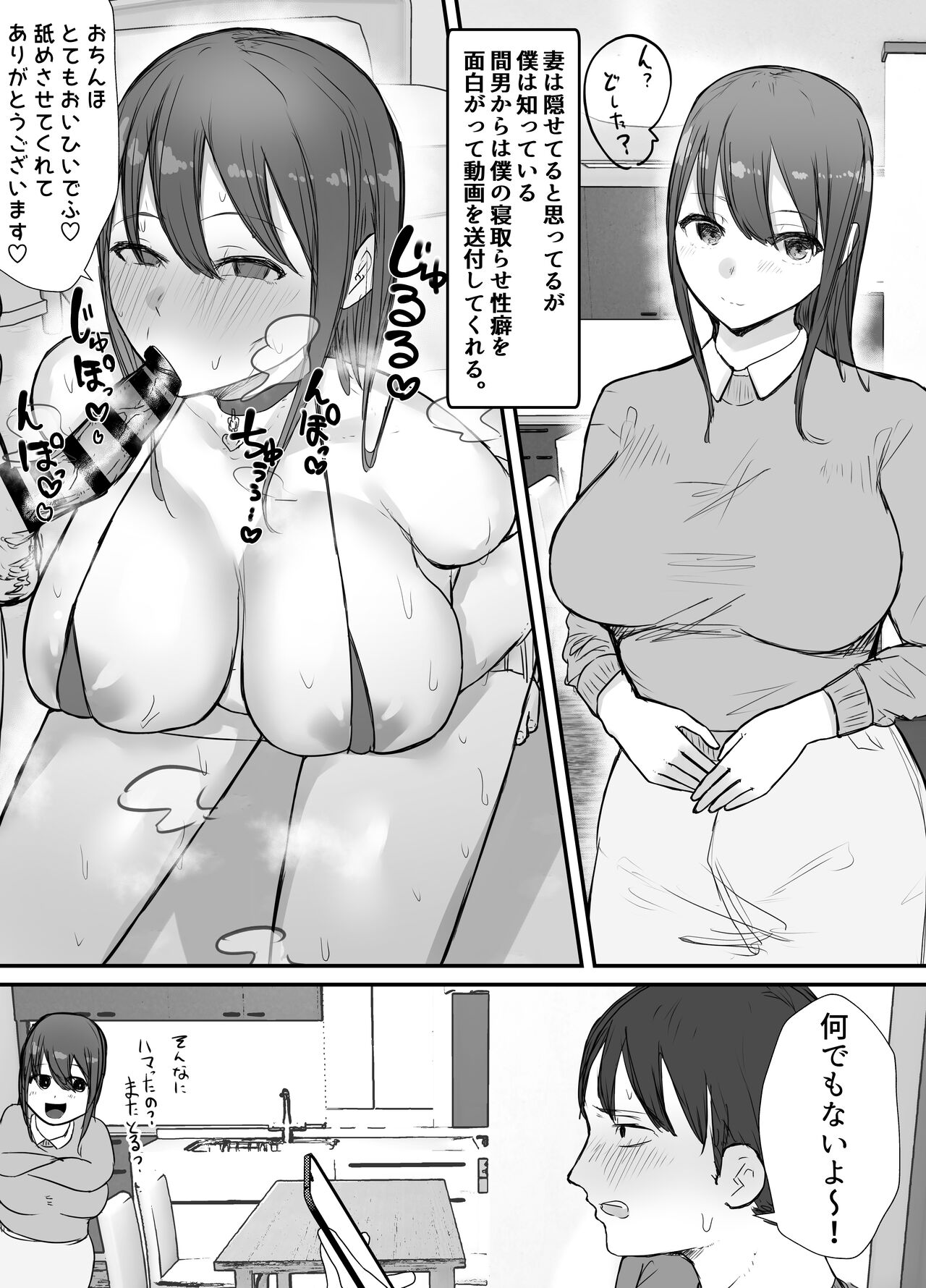 Netorase no Koukai tte Osoi Mitai yo 2 page 8 full