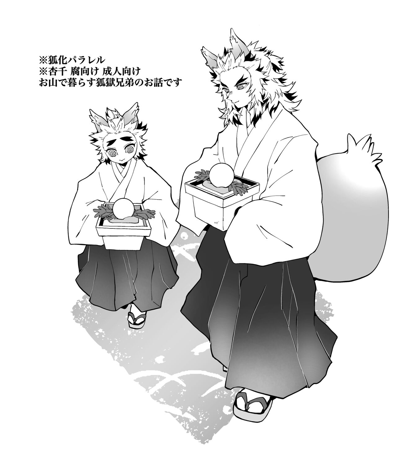 KyouSen Kitsune Banashi Ni page 2 full