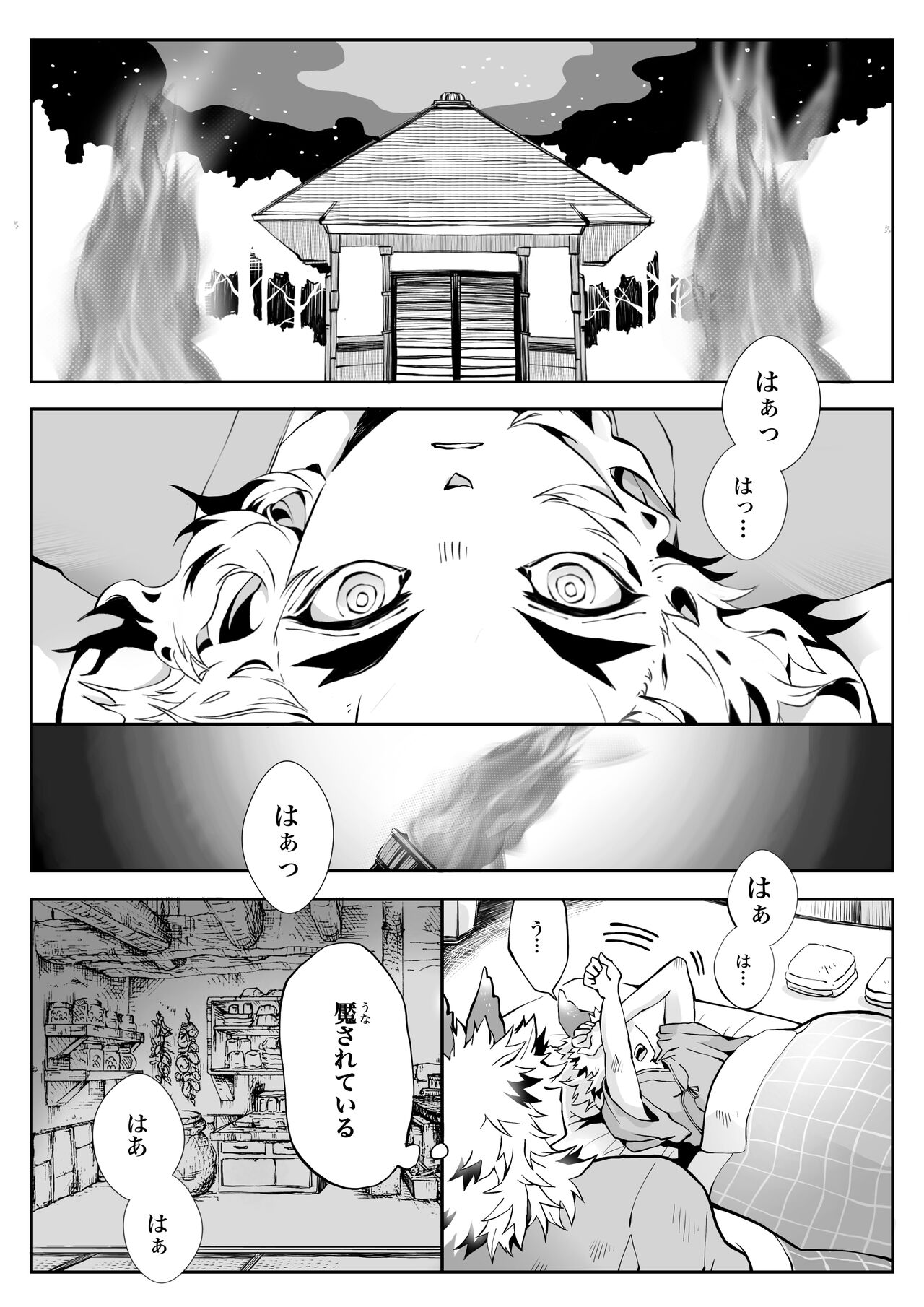KyouSen Kitsune Banashi Ni page 3 full