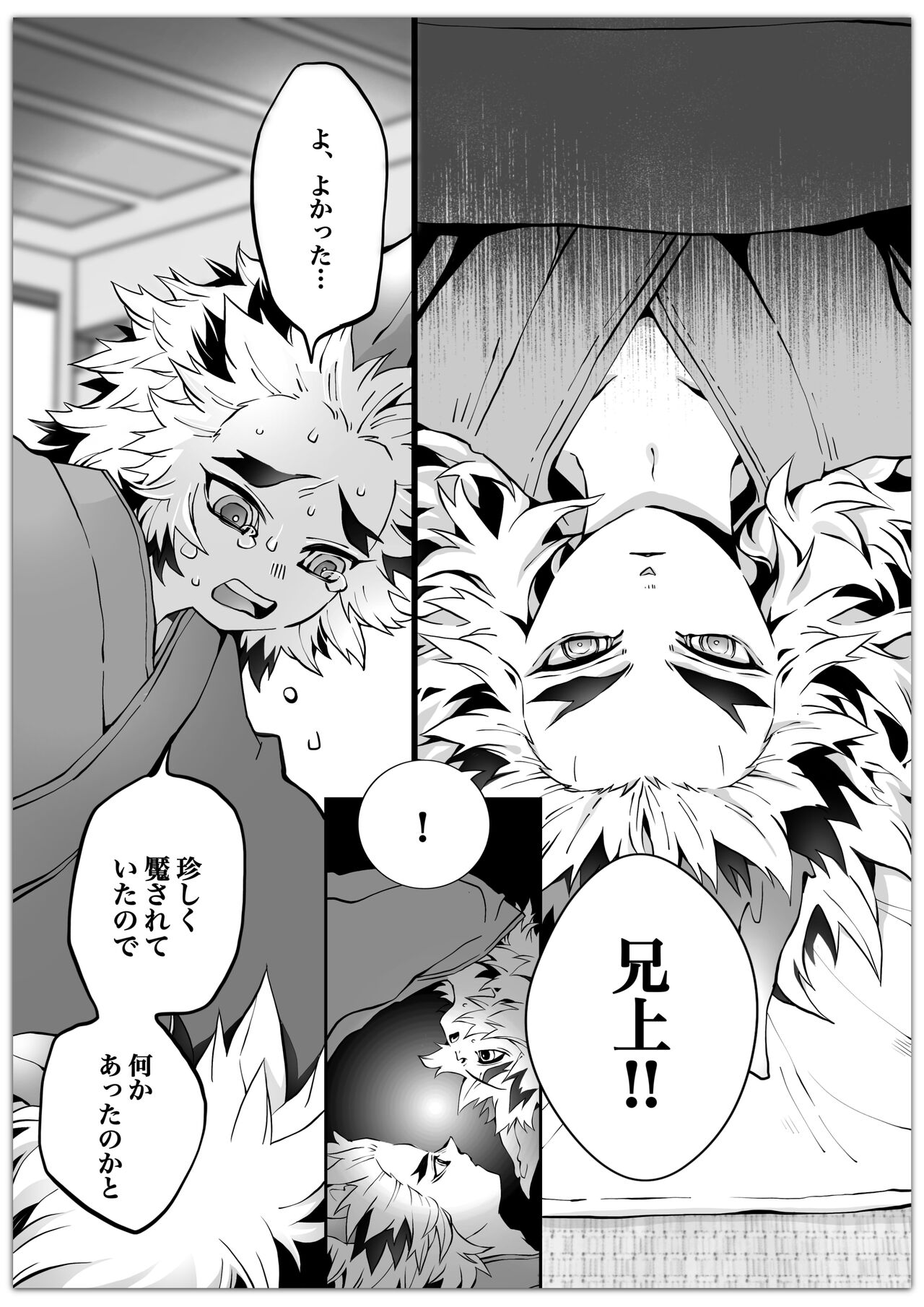 KyouSen Kitsune Banashi Ni page 6 full