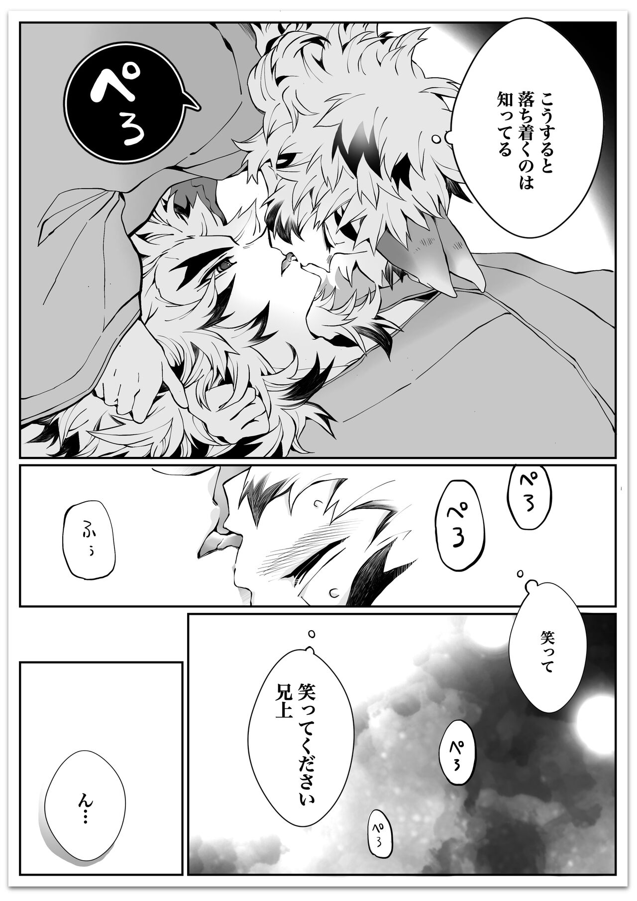 KyouSen Kitsune Banashi Ni page 8 full