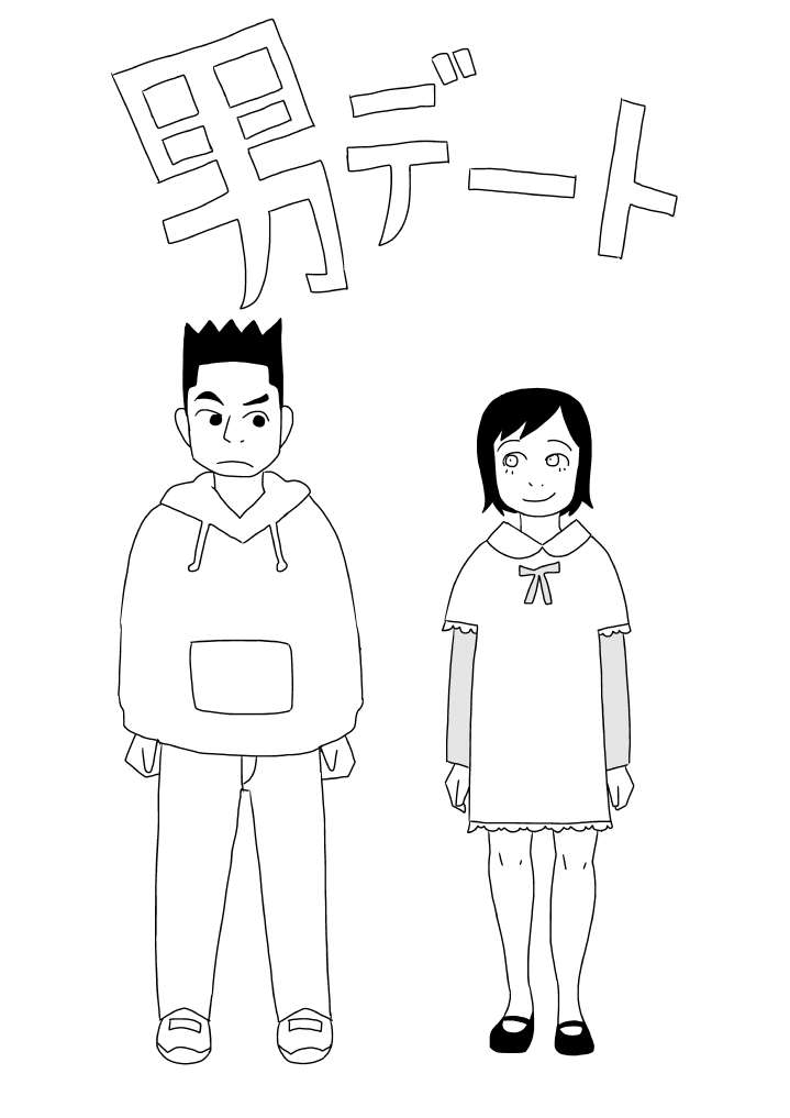 Otoko Deto page 1 full