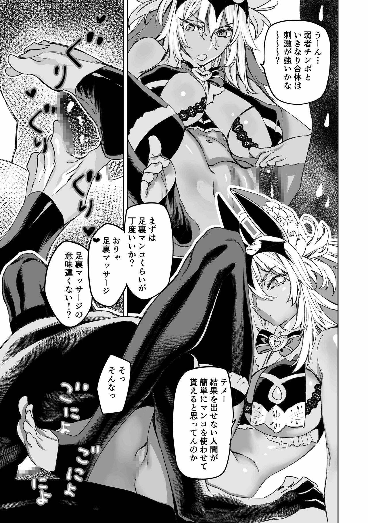 Bakushi-chan to Issho ~ Ero Doujin ga Urenakute Komatteiru Kata wa Fukushi ni Tsunagaru Koto ga Dekimasu. page 10 full