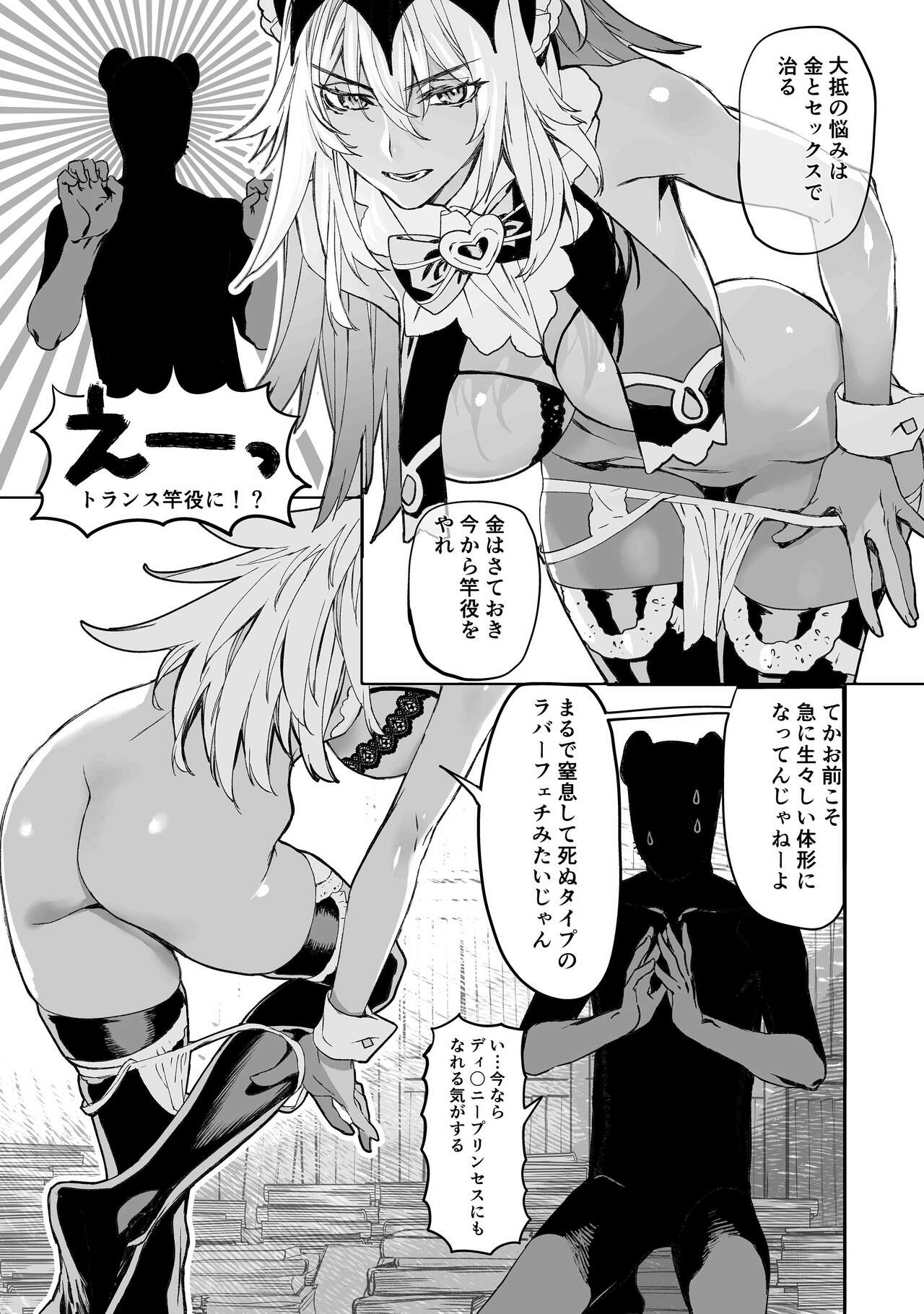 Bakushi-chan to Issho ~ Ero Doujin ga Urenakute Komatteiru Kata wa Fukushi ni Tsunagaru Koto ga Dekimasu. page 8 full