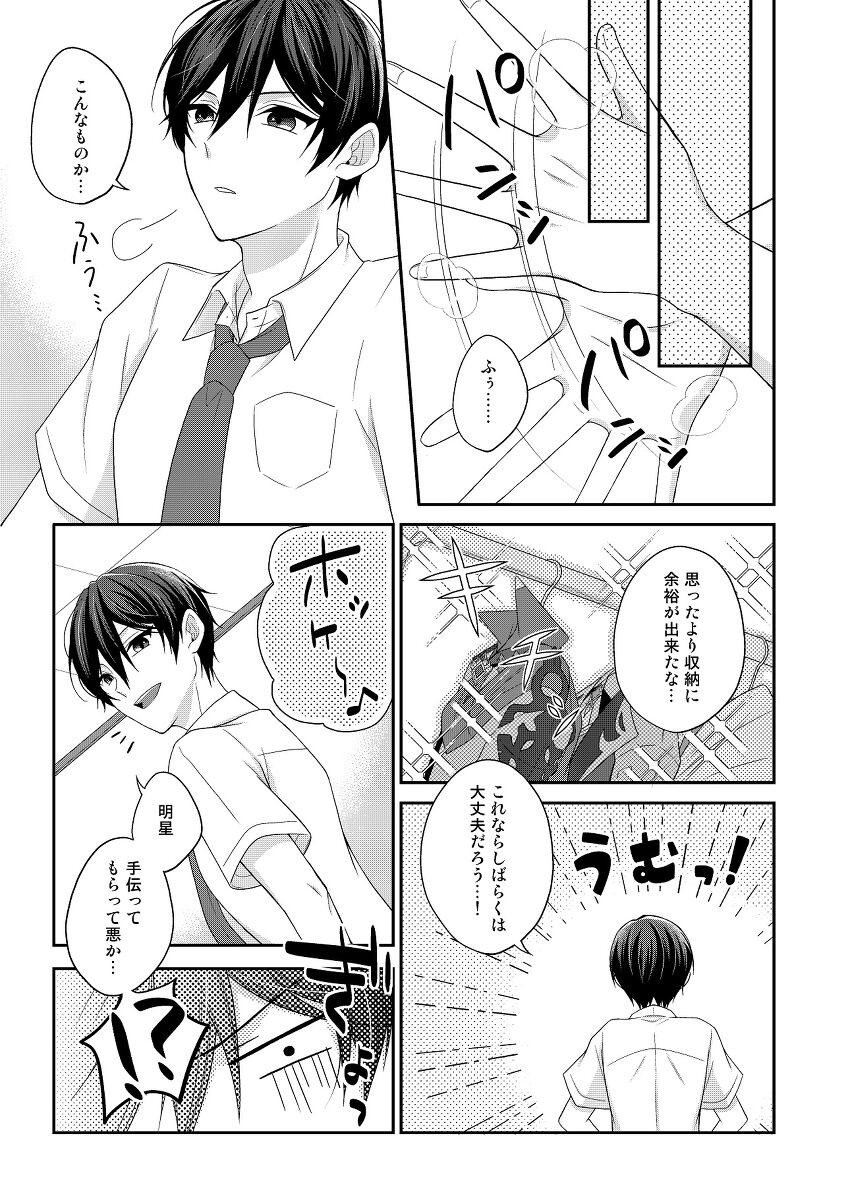 SubaHoku ga Maid Fuku Kite ‪XXX Suru Hon page 4 full