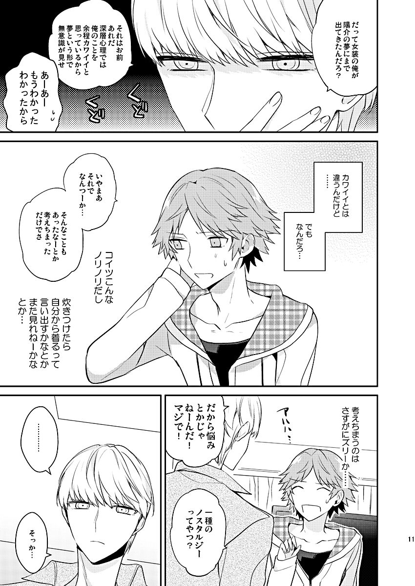 BUNNY HONEY CHOCO LATE page 10 full