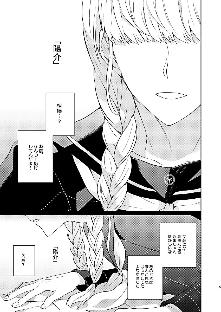 BUNNY HONEY CHOCO LATE page 4 full