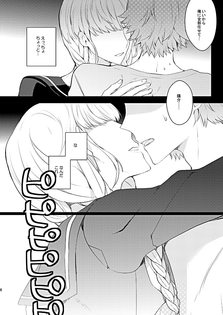 BUNNY HONEY CHOCO LATE page 5 full