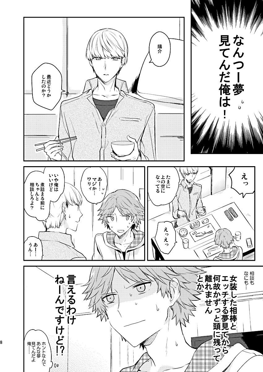 BUNNY HONEY CHOCO LATE page 7 full