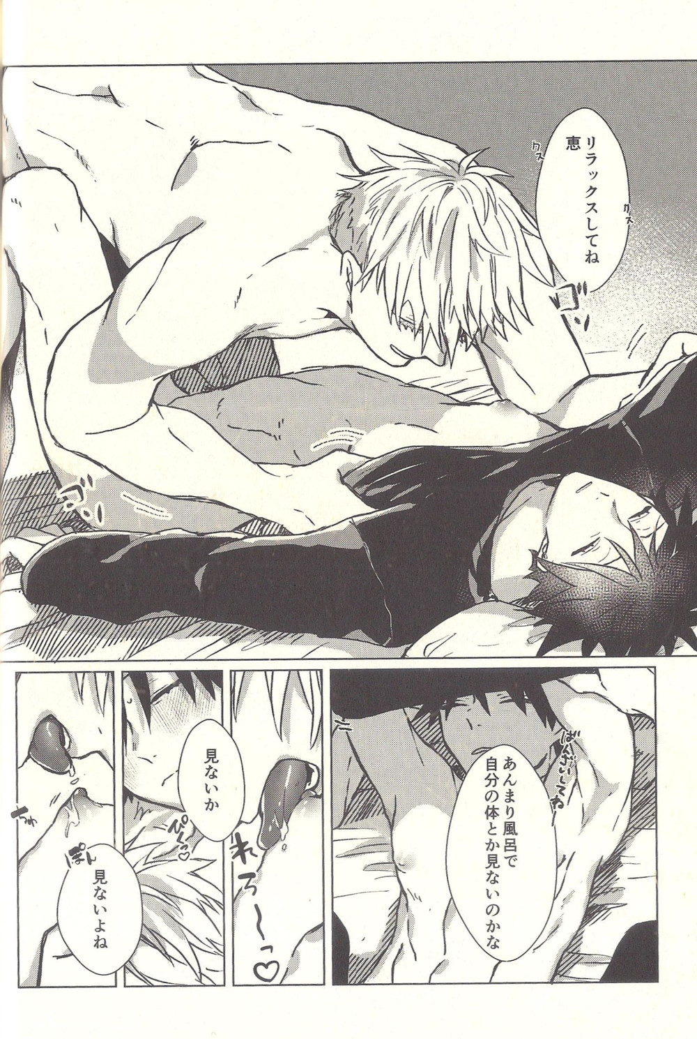 Spicy Spider Caramel Melt page 10 full